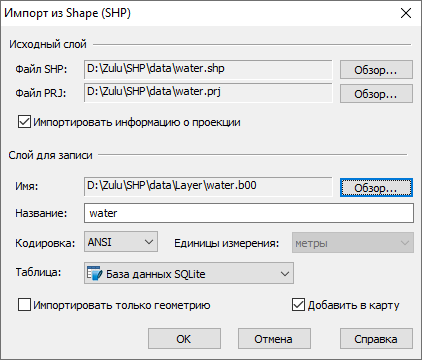 Диалоговое окно «Импорт из Shape» для импорта одного файла