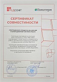 Сертификат совместимости RedOC 8