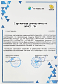 Сертификат совместимости ZuluGIS 2021 и WINE@Etersoft