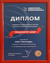 Национальная премия в области импортозамещения ПРИОРИТЕТ-2016
