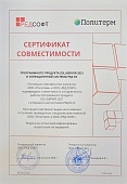 Сертификат совместимости RedOC 8