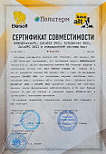 Сертификат совместимости Альт Рабочая станция 10