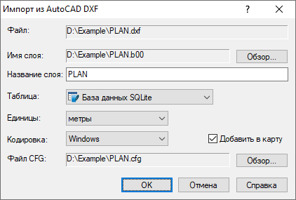 Диалоговое окно «Импорт из AutoCAD DXF»
