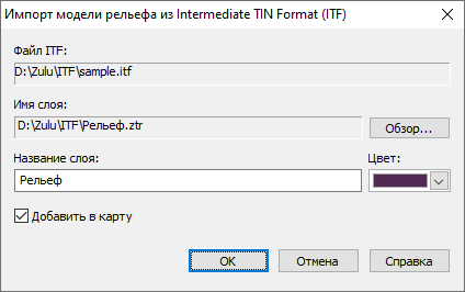 Импорт рельефа из Intermediate TIN Format (ITF)