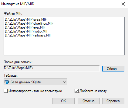 Диалоговое окно «Импорта группы файлов из MIF»