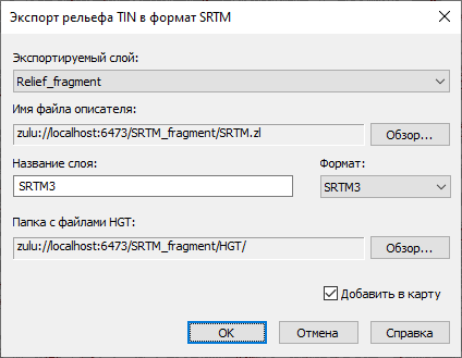 Сохранение TIN рельефа в SRTM формат
