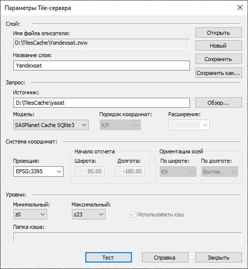 Диалог настройки описателя Tile-сервера