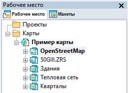 Слои карты в окне Рабочее место