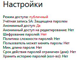 Настройки ZuluServer