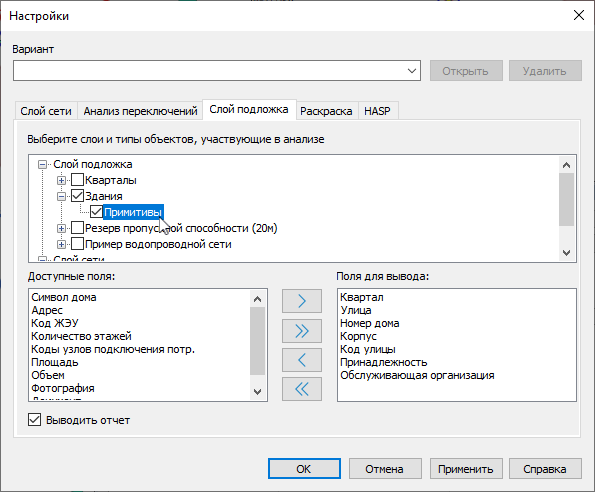 Настройка слоя-подложки