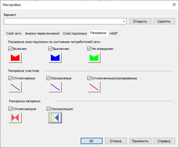 Настройка раскраски слоя подложки