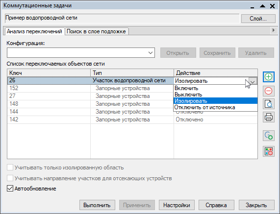 Список переключаемых объектов