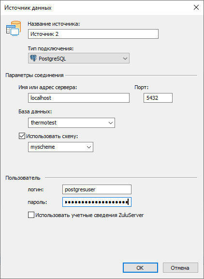 Параметры подключения к PostgreSQL