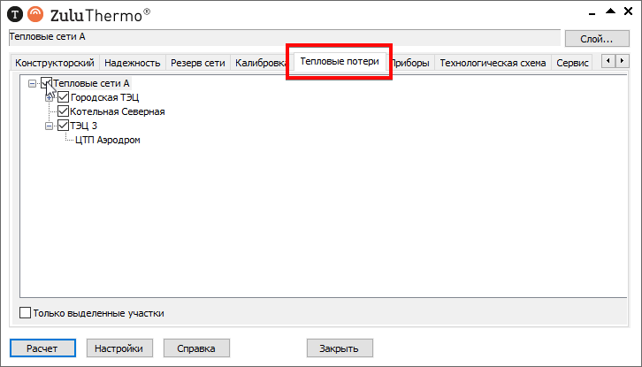 Вкладка расчета нормативных тепловых потерь