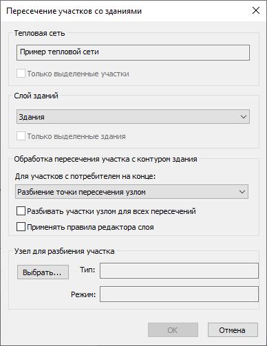 Окно Пересечение участков со зданиями
